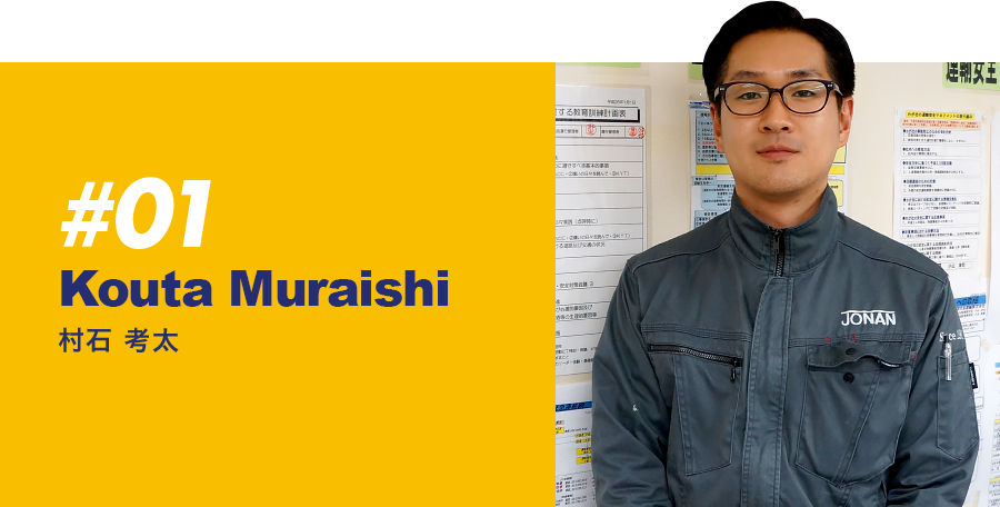 Kouta Muraishi 村石 考太