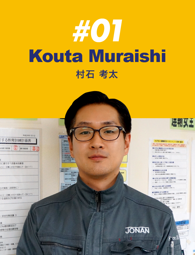 Kouta Muraishi 村石 考太